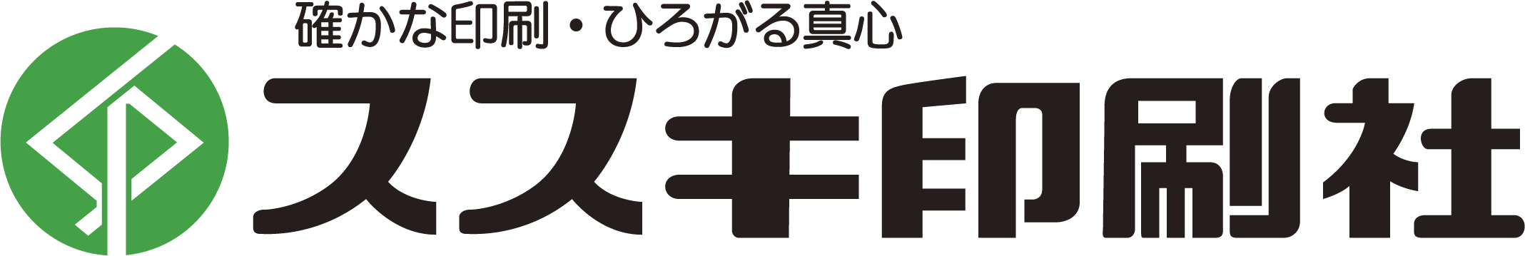 ススキ印刷社